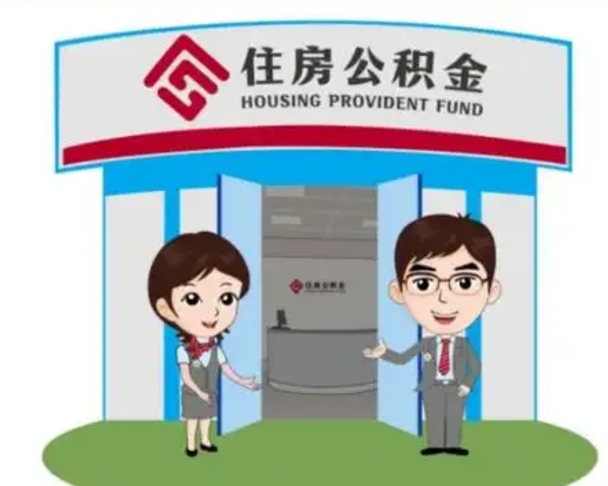 博白公积金怎么退出来在哪里退（怎样退公积金）